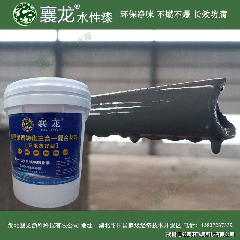 襄阳飞鹰科技湖北襄龙涂料襄龙水性工业漆水性漆随州中电建厂房翻新