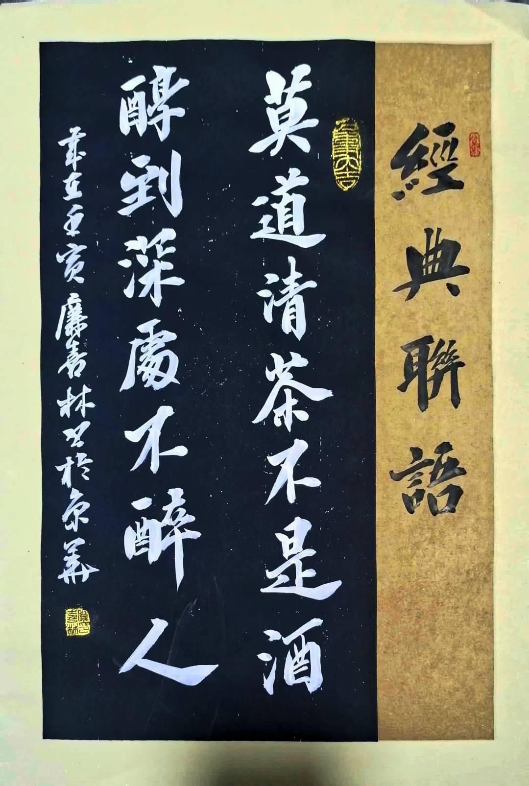 【中央电视台】cctv《艺术名家》栏目特聘艺术顾问——廉喜林_书法