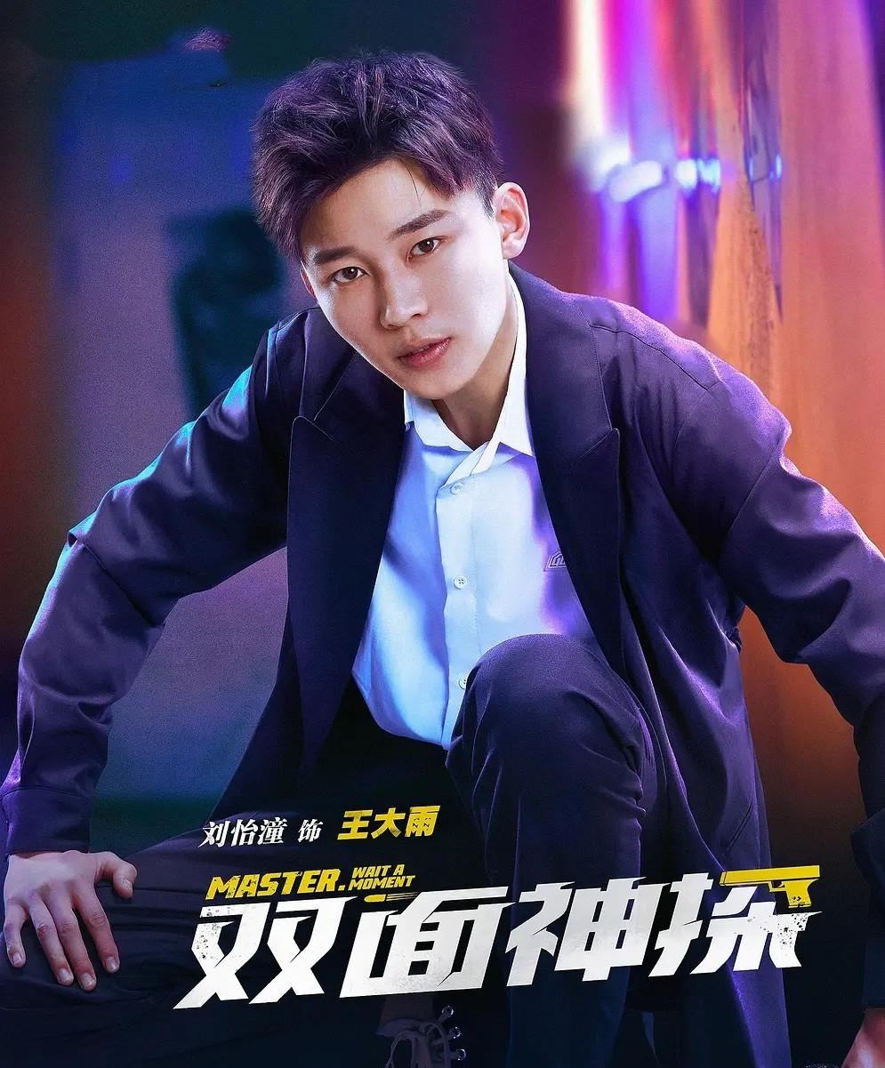 原来他们是亲父子,看似八竿子打不着,但长相骗不了人_刘怡潼_廖凡