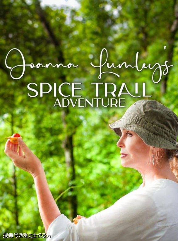10375-ITV纪录片《乔安娜·拉姆利的香料之路冒险 Joanna Lumley’s Spice Trail Adventure 2023》1080P/MKV/3.43G 香料贸易