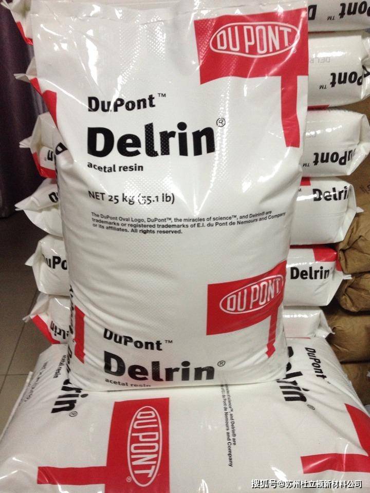 pom杜邦聚甲醛delrinpom
