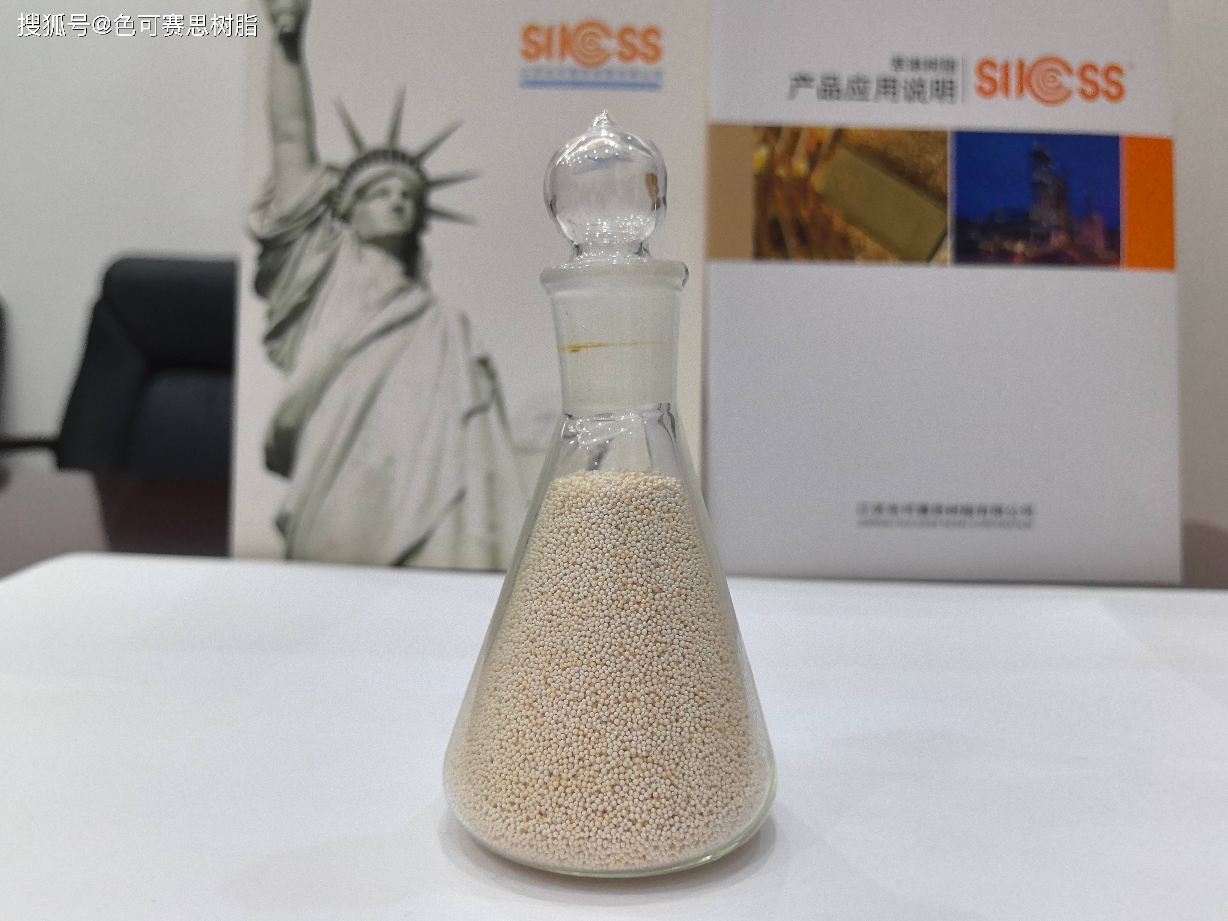 螯合树脂的理化性能指标:使用介绍_mmol_盐水_吸附