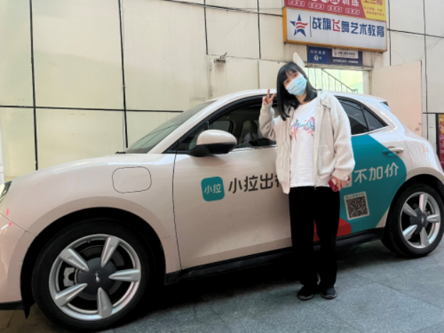 积极拥抱灵活就业小拉出行重新定义她力量