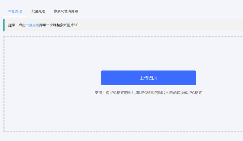 如何更改照片分辨率图片分辨率在线修改方法