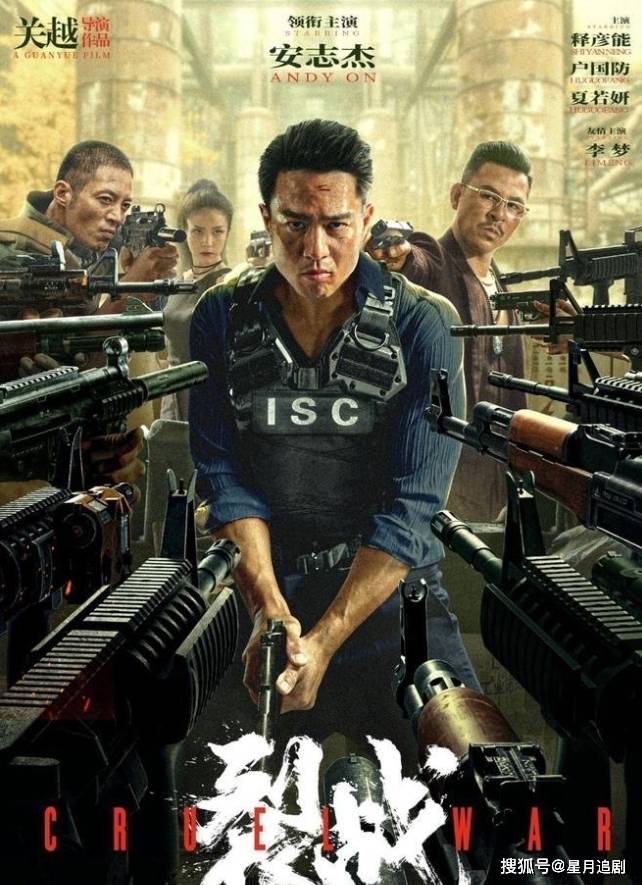 安志杰又一部国产电影爆红.