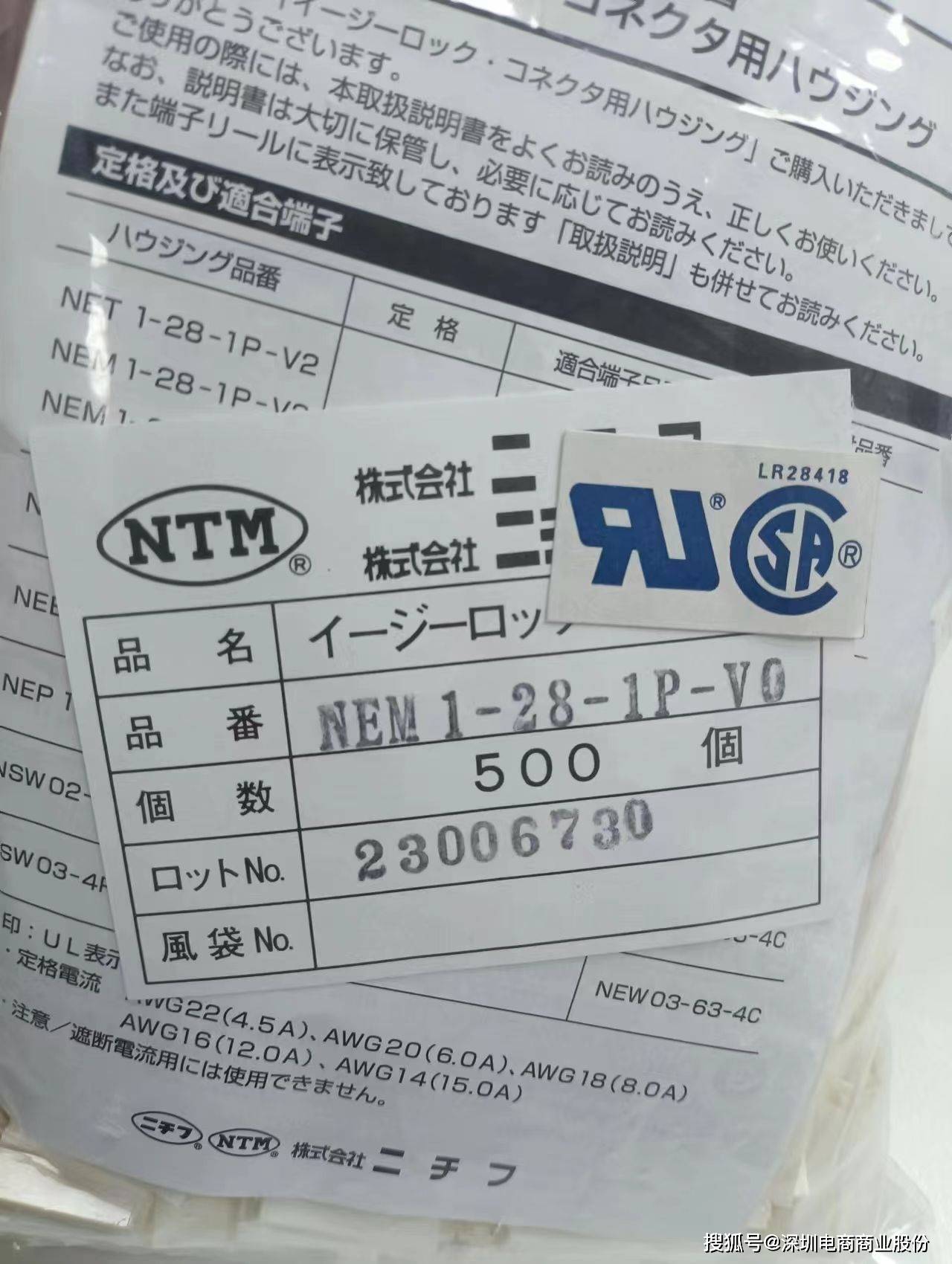 【电商】mro供应链日本nichifu日富nem 1-28-1p-v0连接器_集团_客户