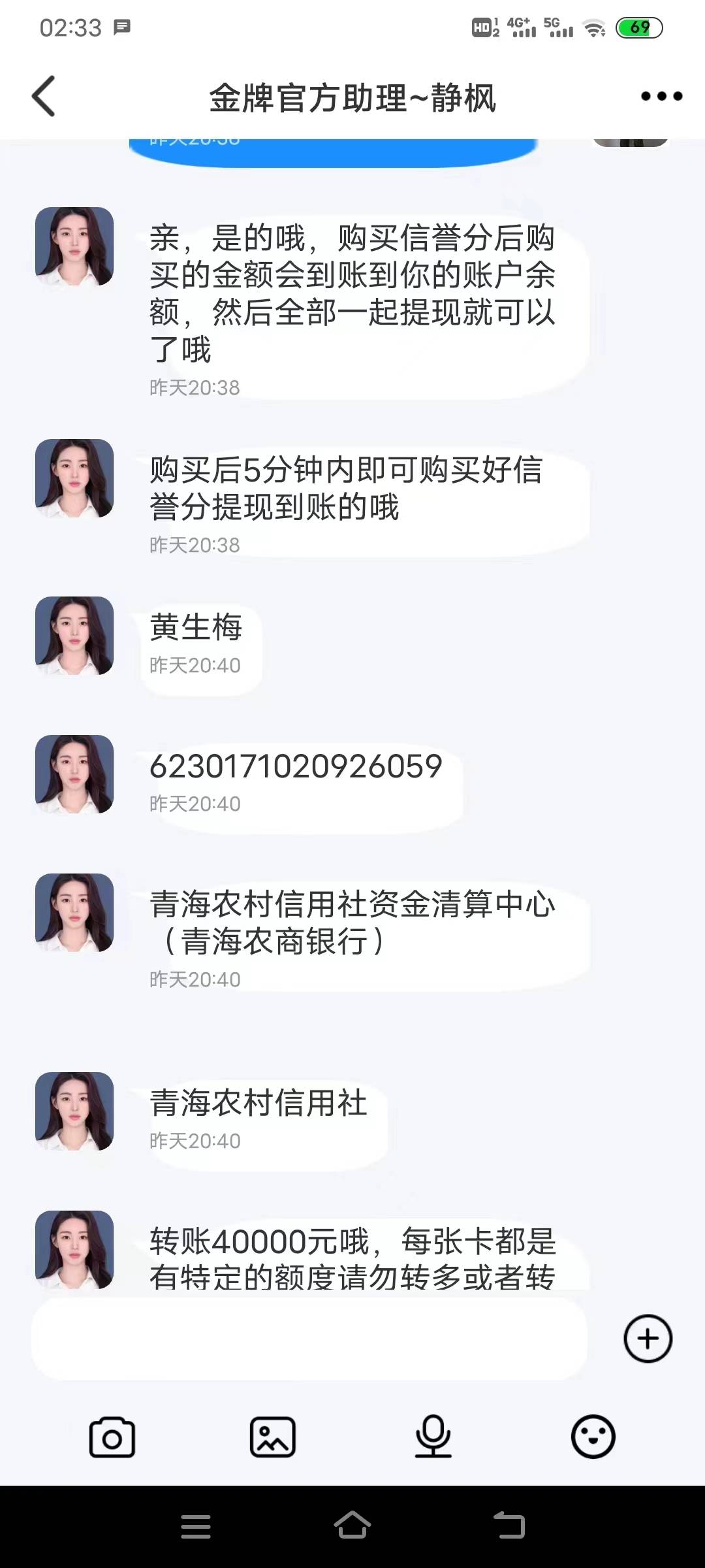 臻广信息科技app被骗67000元_当事人_诈骗_平台