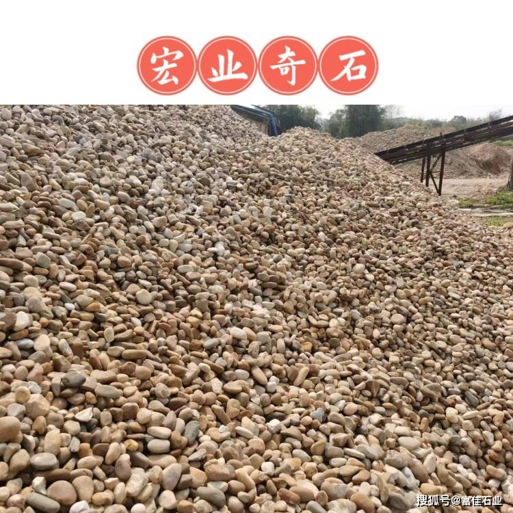 惠州杂色鹅卵石多少钱一吨?