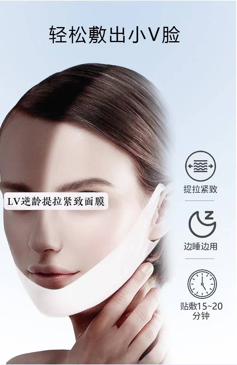lv请认准中国商标标识逆龄提拉紧致面膜为全球国际小姐专用产品