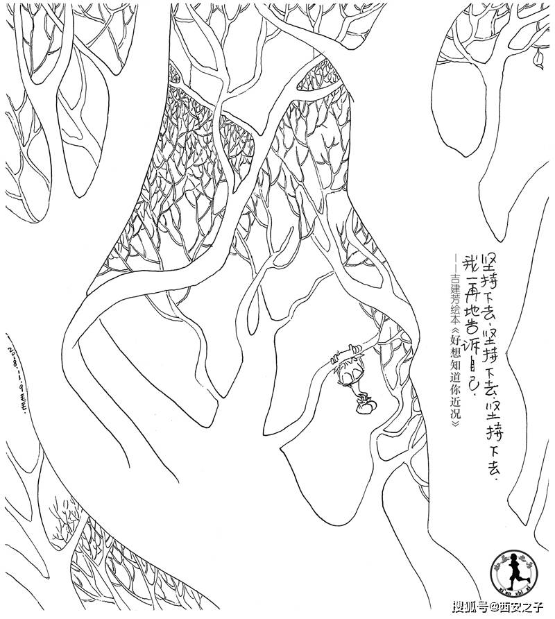 原创情感生活中的心灵观瞻评吉建芳的绘本好想知道你近况