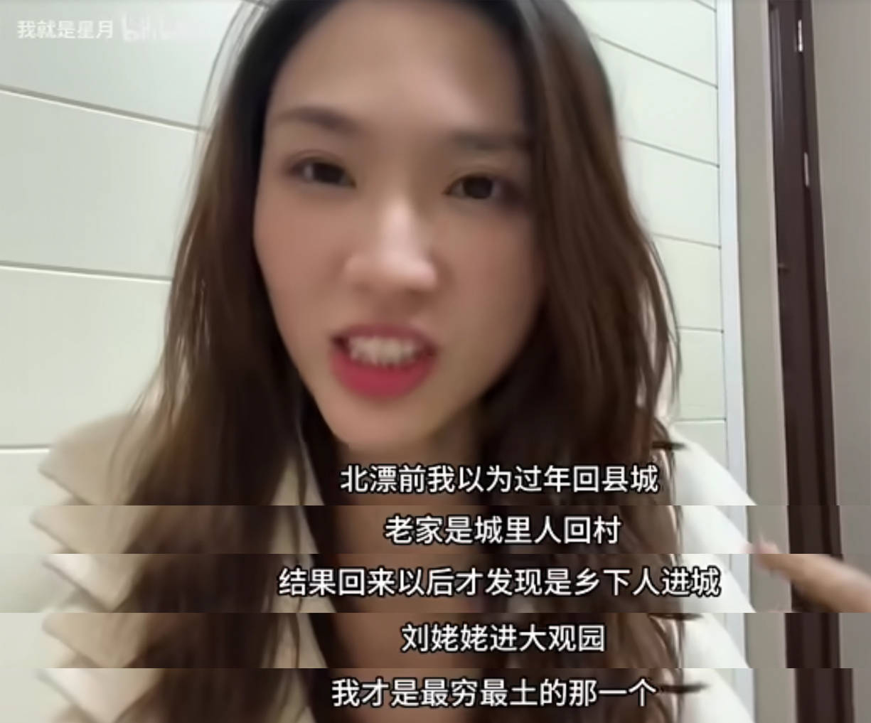 原创北漂十年输给县城中产数据揭露消费真相