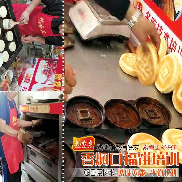 口福饼用什么面粉凉了不硬又好吃