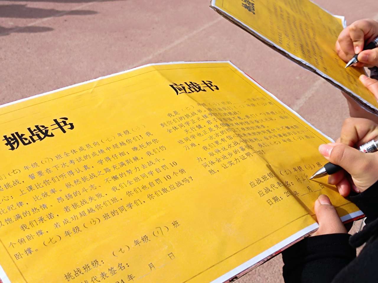 轮台:燃情挑战 共筑梦想_活动_班级_拍摄者