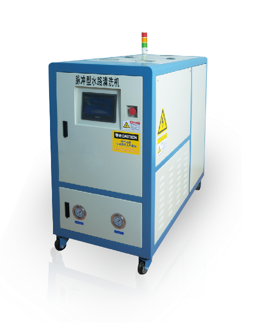 模具水路清洗机对企业的重要性及原理_进行_管道_水管