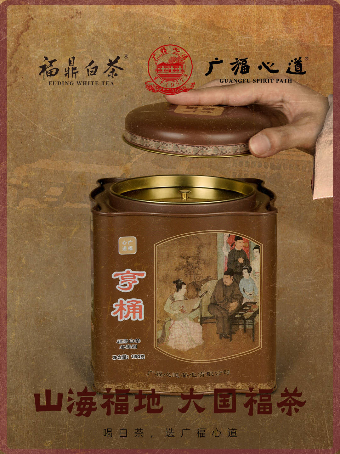 五福茶桶祥瑞亨通