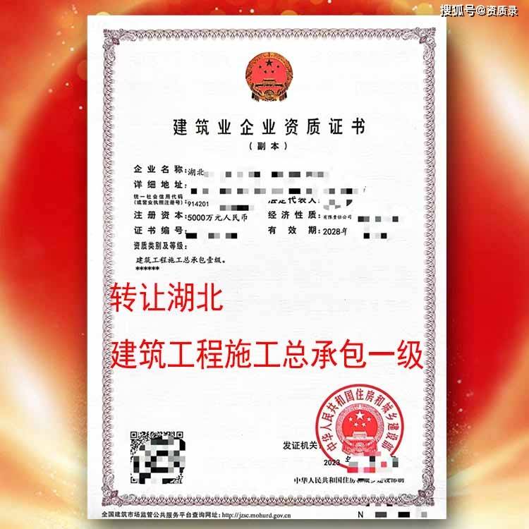 资质公司收购具体流程.