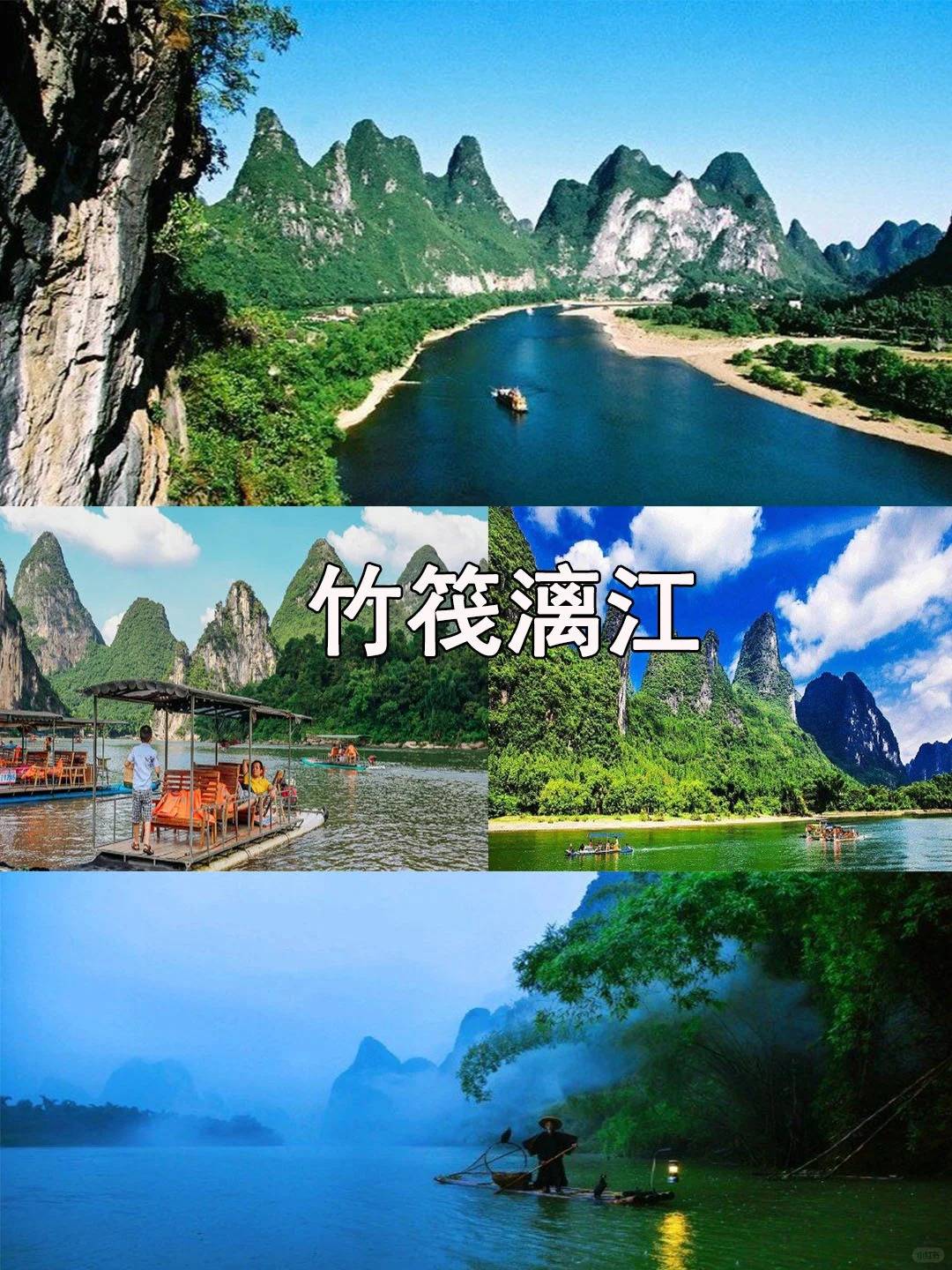 桂林漓江旅游攻略最佳线路自由行4日游桂林旅游私人导游和路线方案