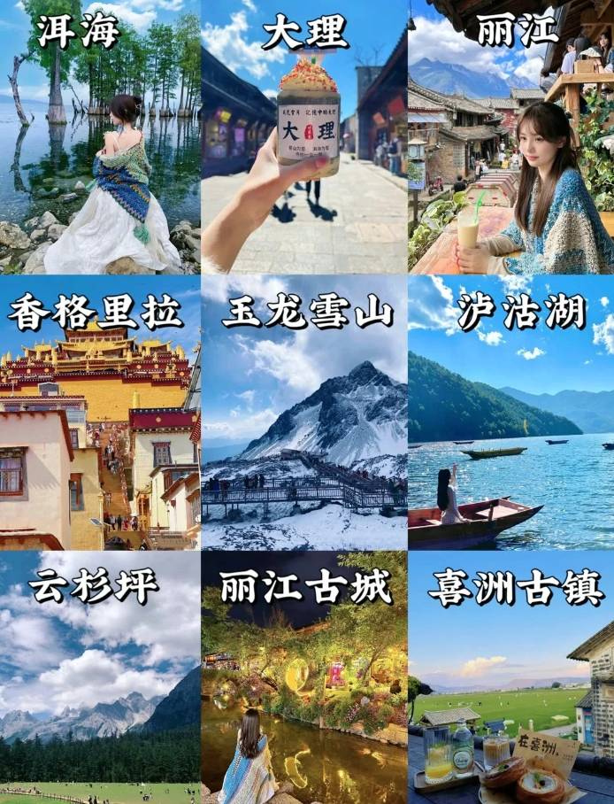 云南旅行团旅游报价,云南五日游跟团多少钱,保姆级攻略来啦_阿成_大理