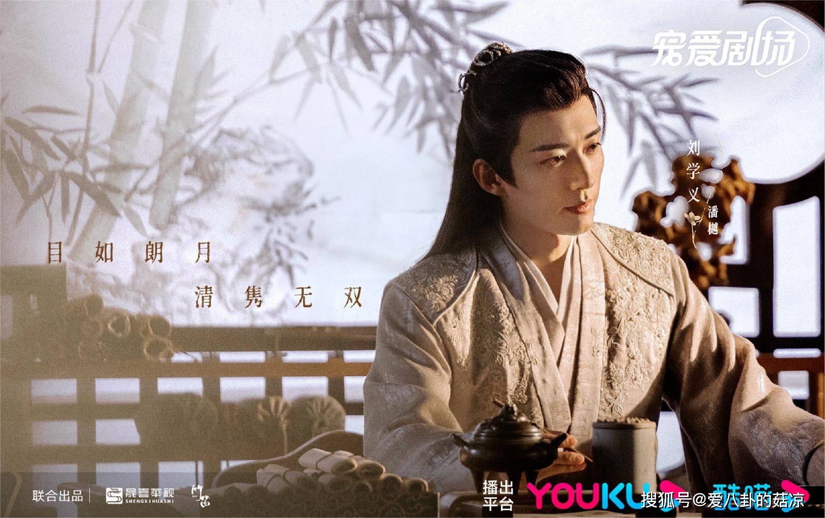 刘学义饰演的美男县令潘樾,貌若潘安冠如宋玉,集才华与美貌于一身的