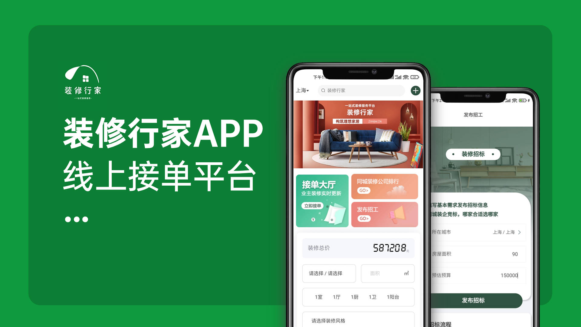 装修接单平台有哪些好用？装修接单利器_搜狐网