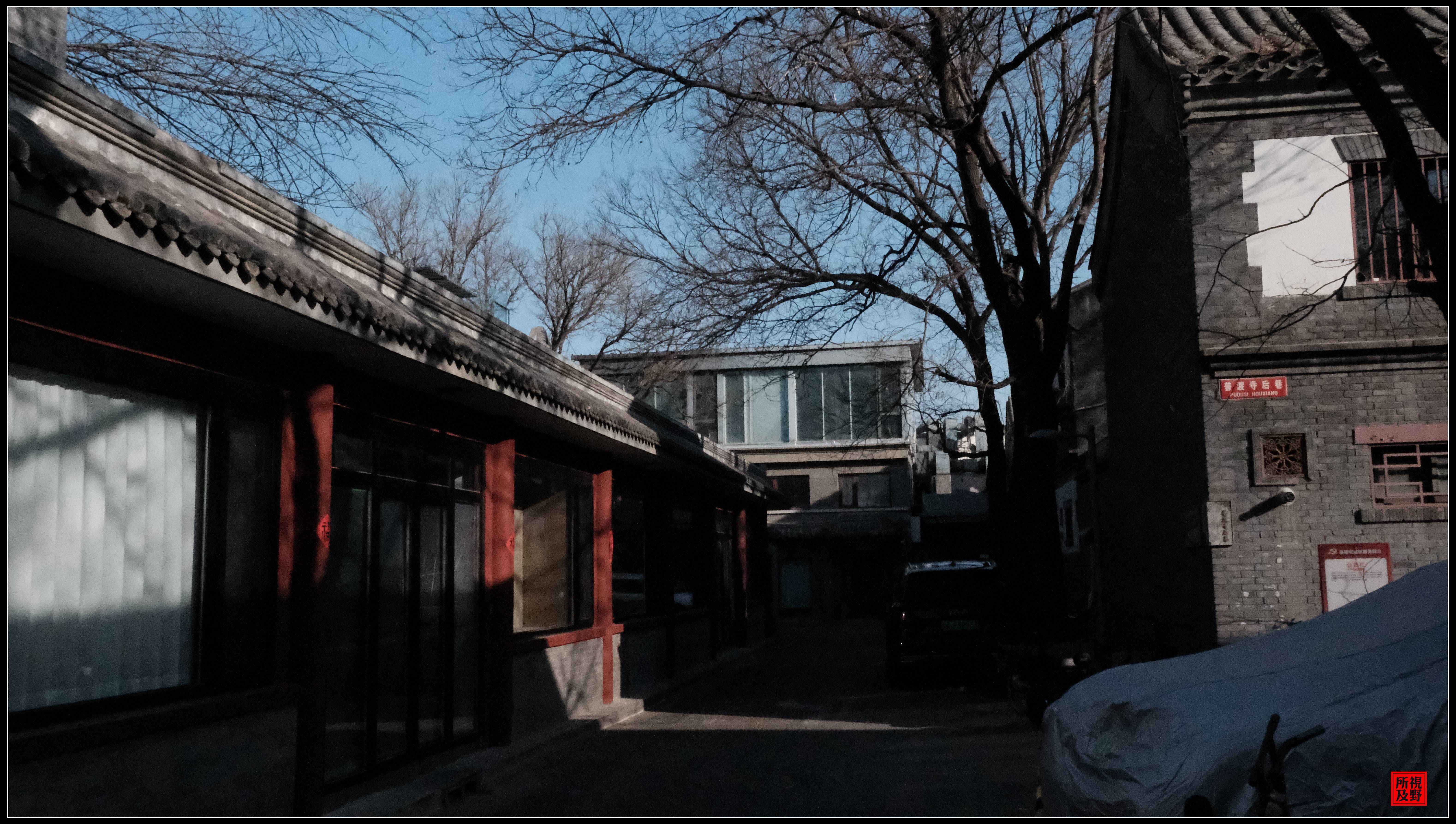 隐藏在北京小巷中的普渡寺遗址_小楼_地方_大殿