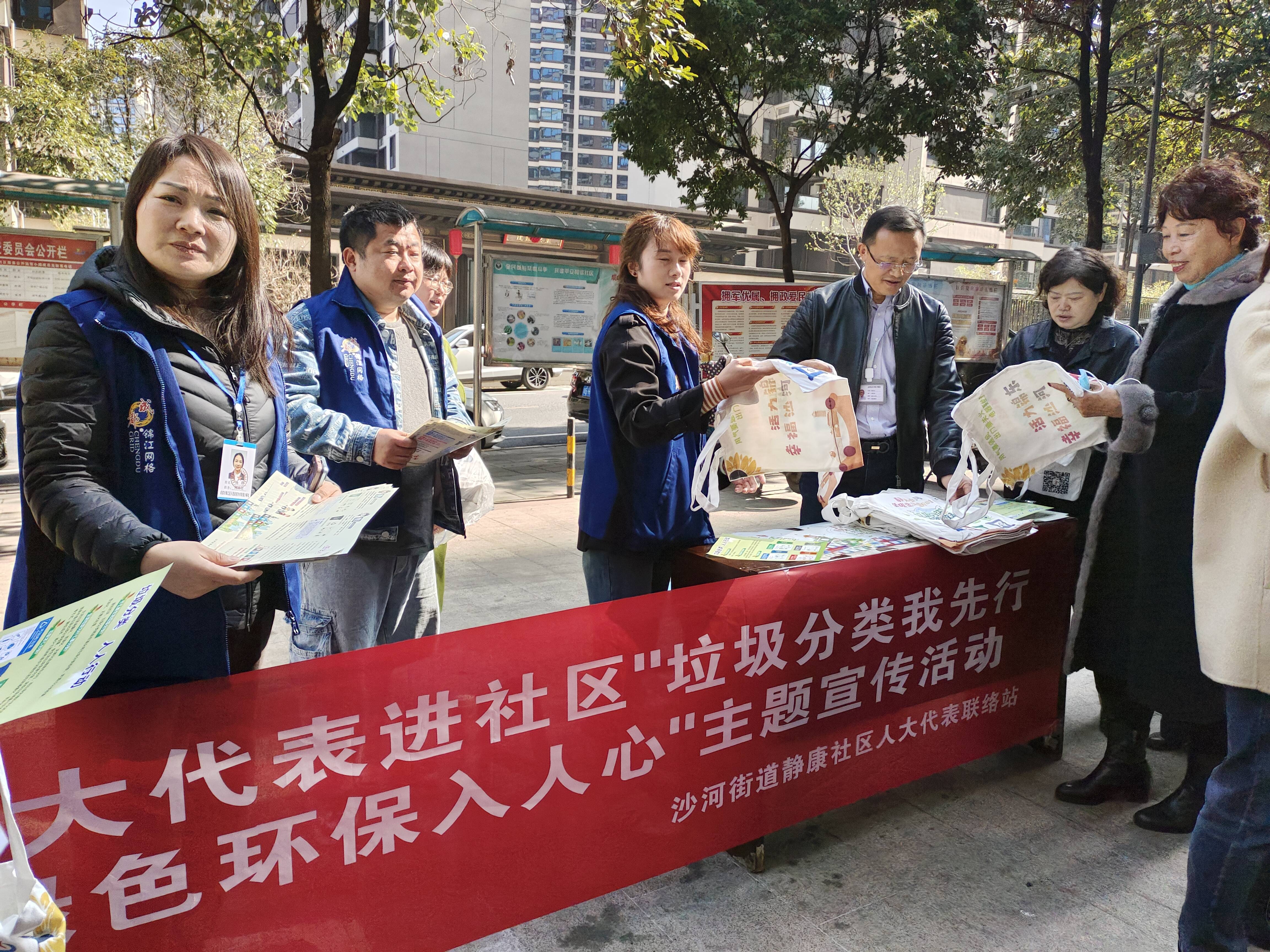 静康社区人大代表进社区开展"垃圾分类我先行 绿色环保入人心"主题
