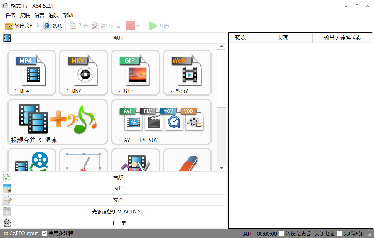 如何将jpg图片转为png格式介绍四个省时又省心的方法