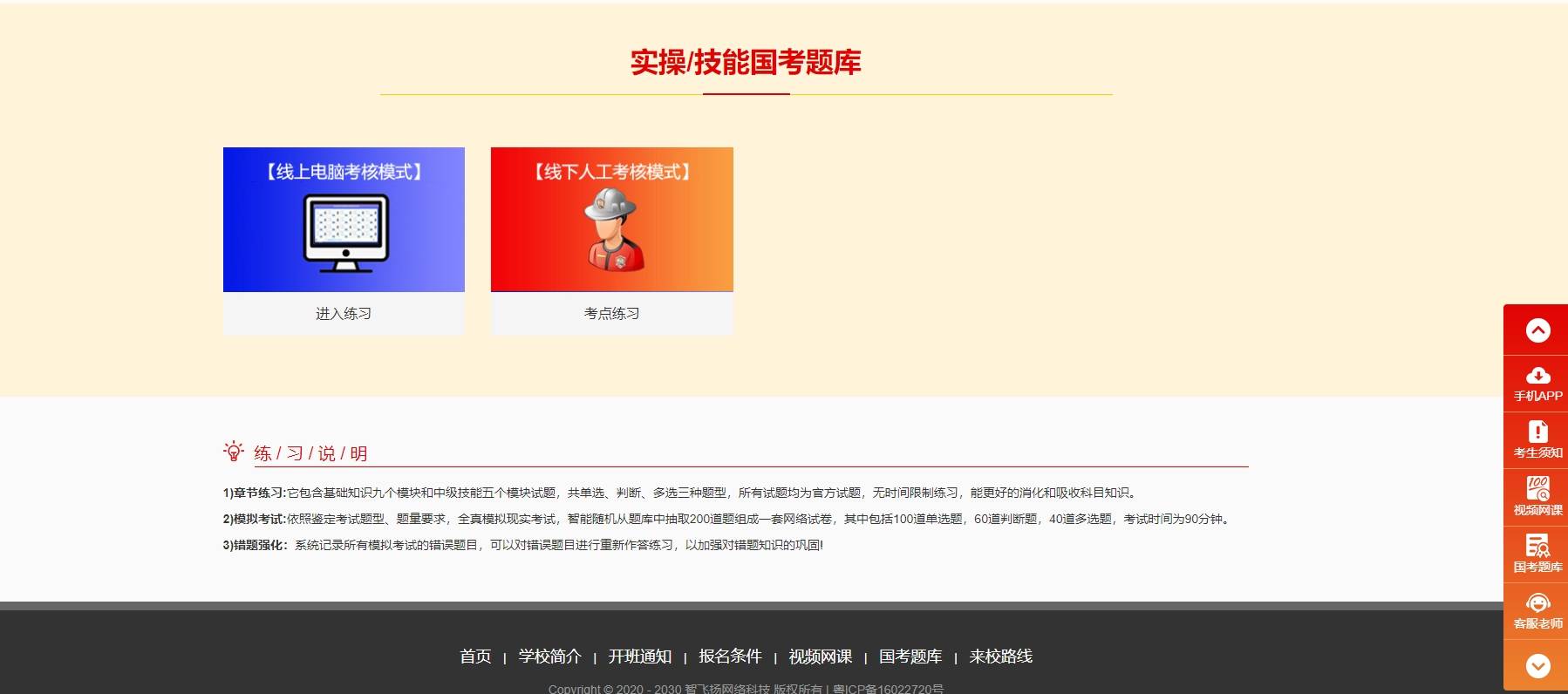 重要通知|消防设施操作员报考条件调整了，你符合了吗？