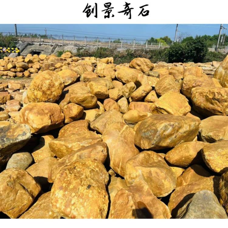 庭院假山石材黄蜡石产地供应大型刻字石无锡观赏石黄蜡石