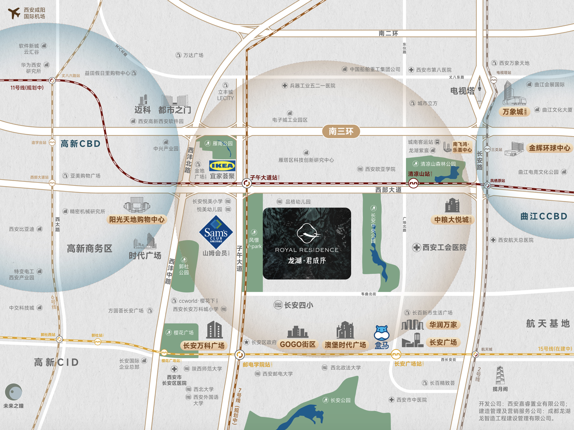 南三环价值金廊,串联城南三大高量级板块-高新cbd,长安cld,曲江ccbd