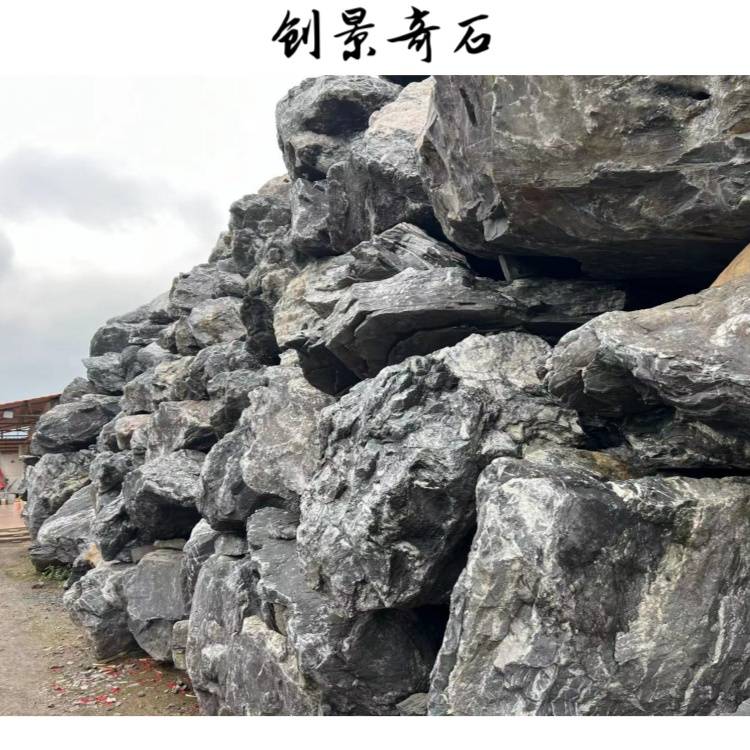 自然黑山石纹理多百搭景观石材日照草坪风景石黑山石