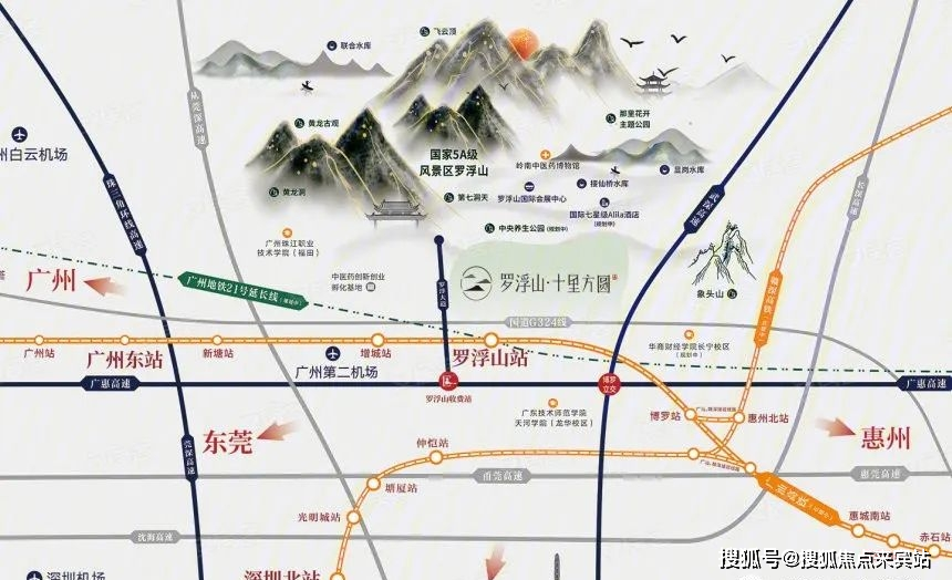 惠州博罗罗浮山十里方圆