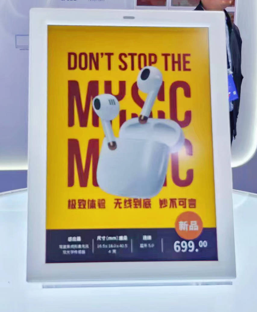 CHINASHOP2024 | “鲜”睹为快，电子纸显示器赋能零售业“生态力” 的图15