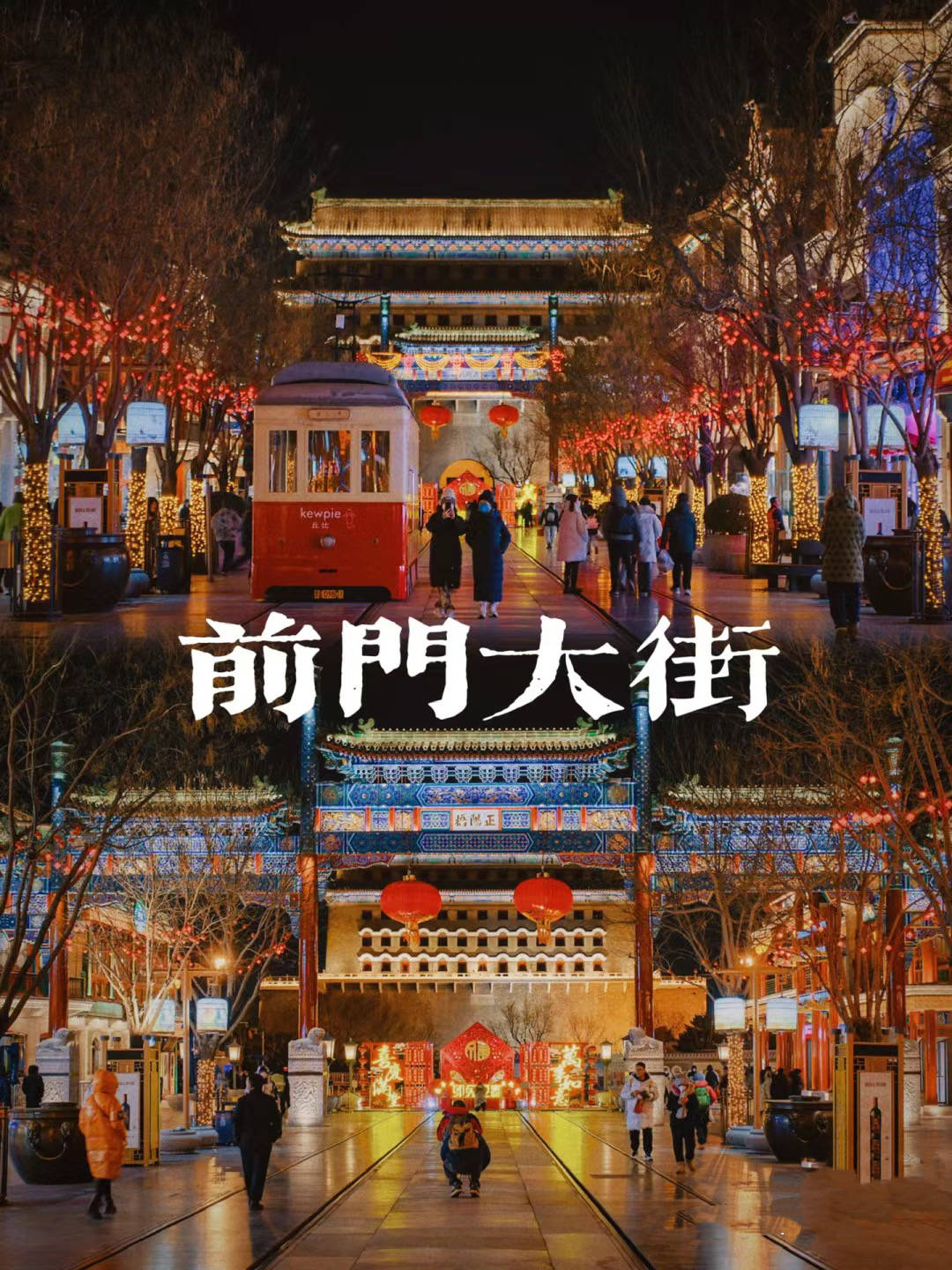 旅游一次大概多少钱,玩一趟北京四日游只花700左右_阿洁_门票_旅行