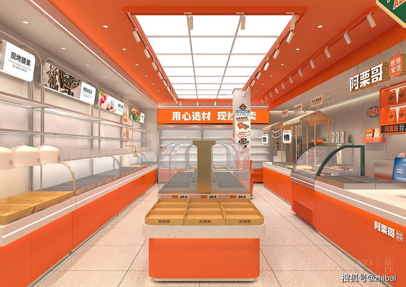 阿栗哥×知白品牌设计_炒货_店面_全案