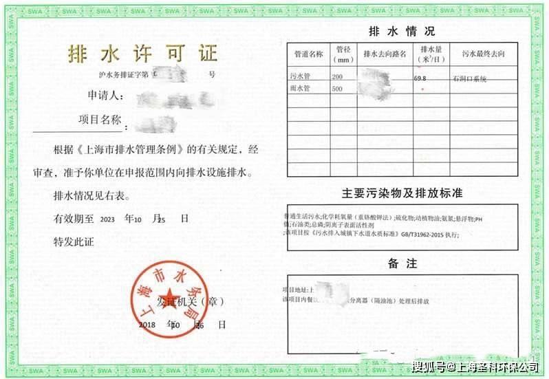 上海金山排污许可证办理污水管道cctv检测工厂排水管道开挖修复
