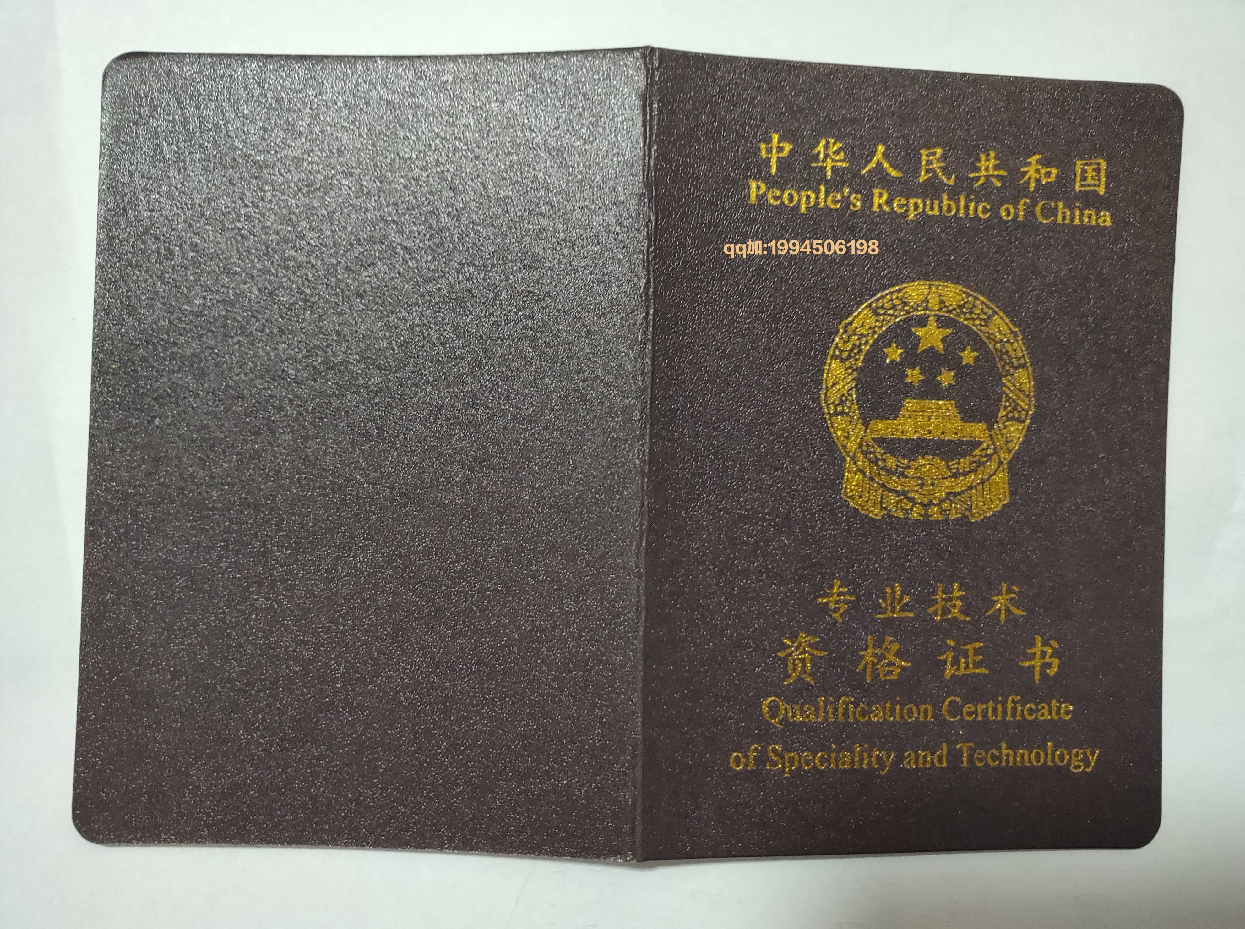 计算机一级 二级三级等级合格证 工程师证 会计职称 经济师 审计师