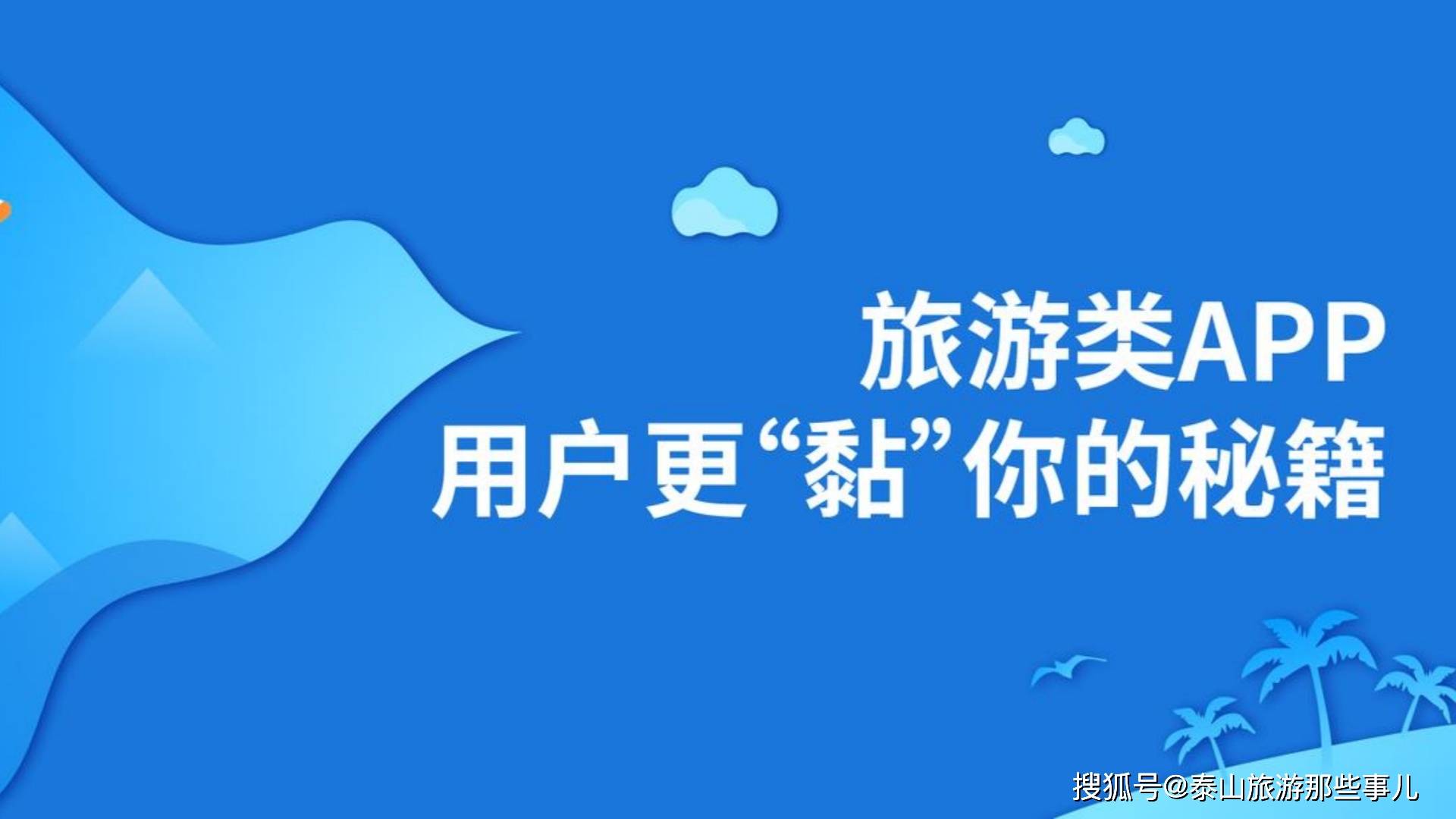 主流旅游app(2020年旅游app排行榜)