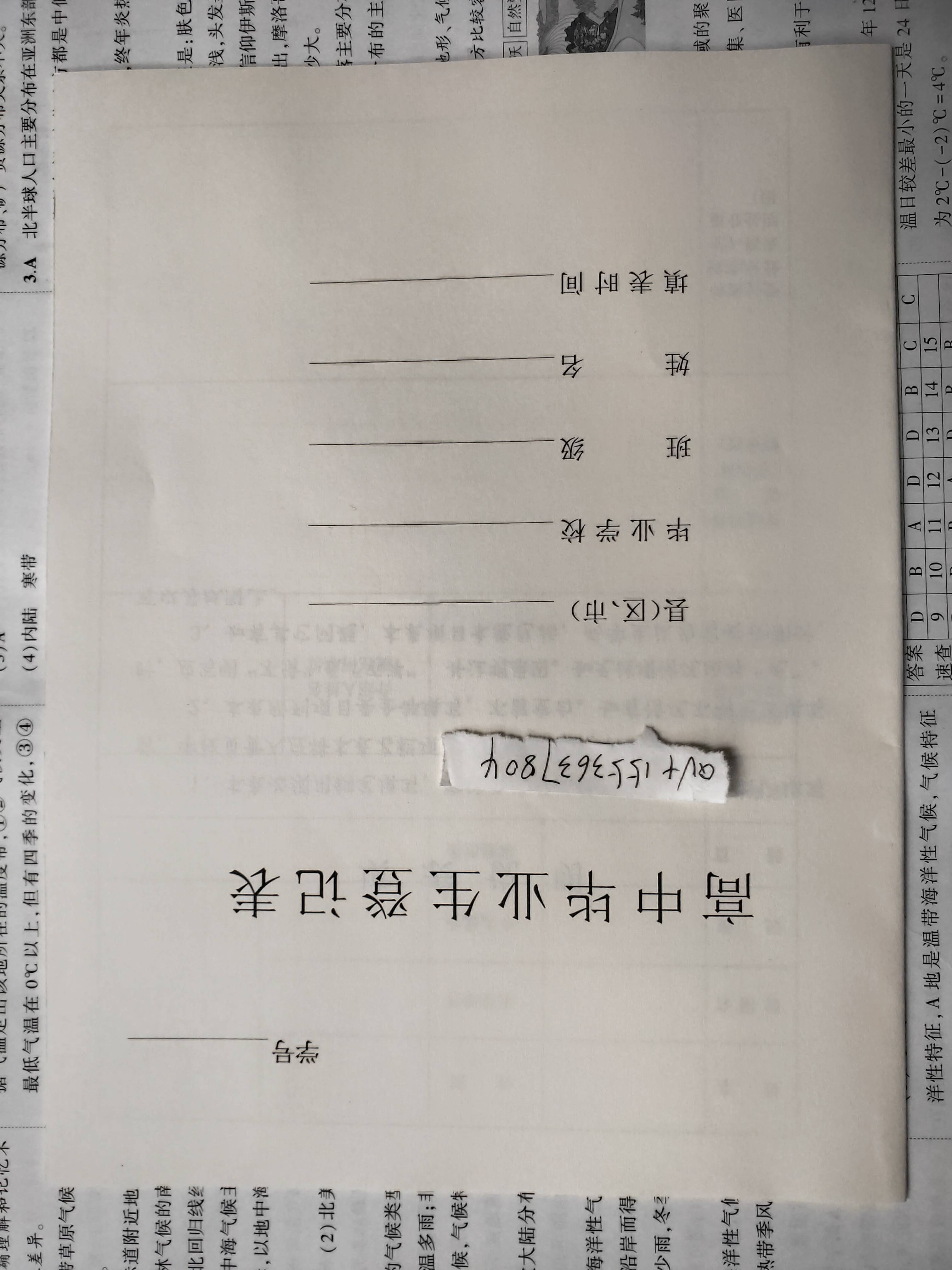 教你一招全面补办档案方法!_毕业生_登记表_成绩单
