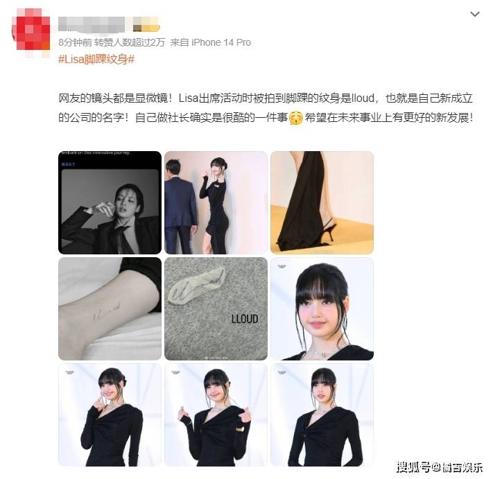 原创lisa脚踝纹身竟然上了热搜这纹身到底代表了什么含义呢