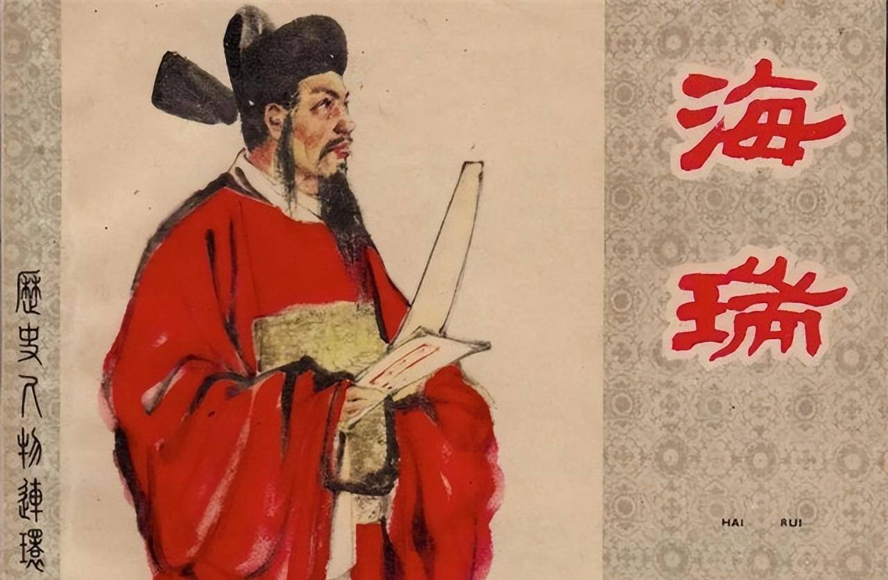 原创海瑞为什么没被重用与张居正性格的差距预示其难成大事的结局