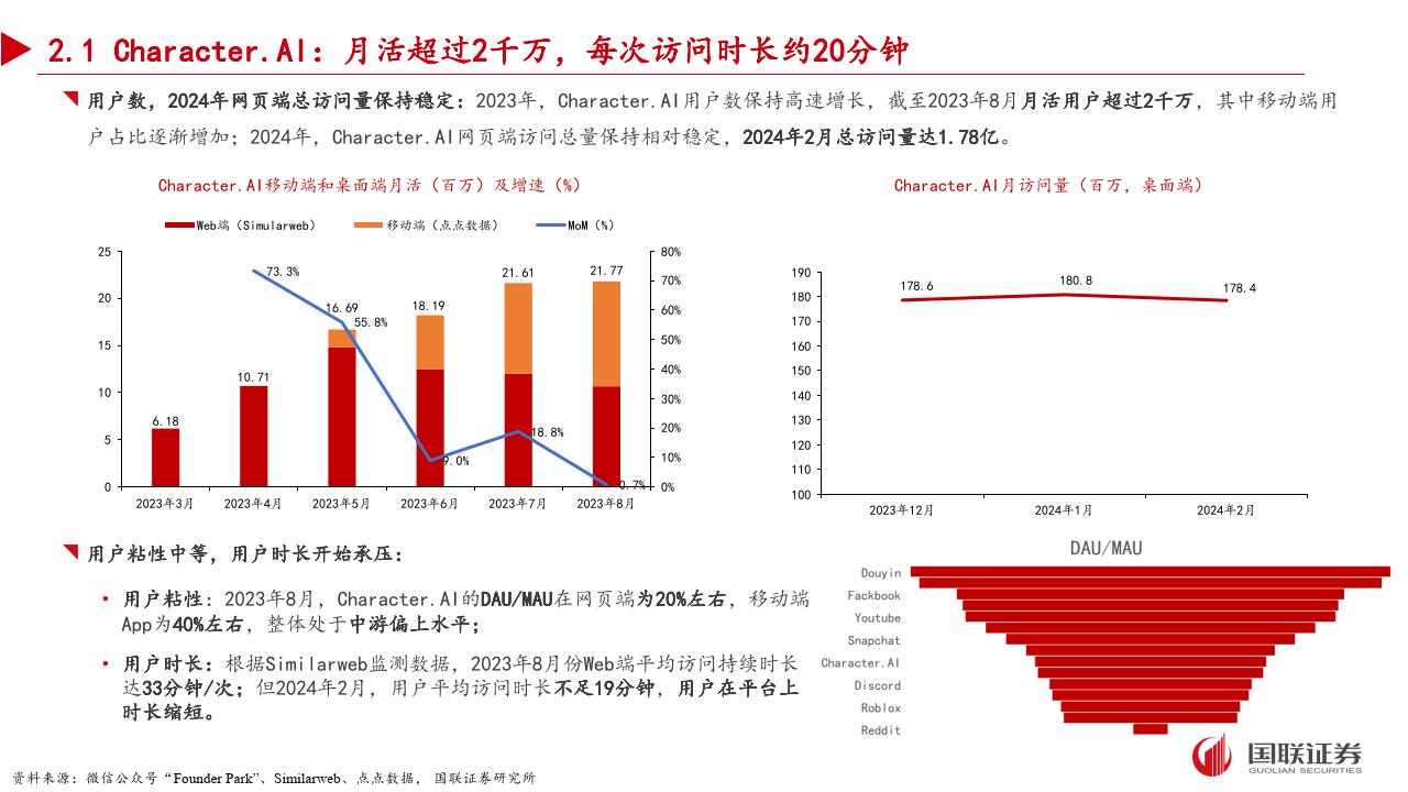 情感陪伴newera:AIchatbotShazeer打造个性化聊天伴侣