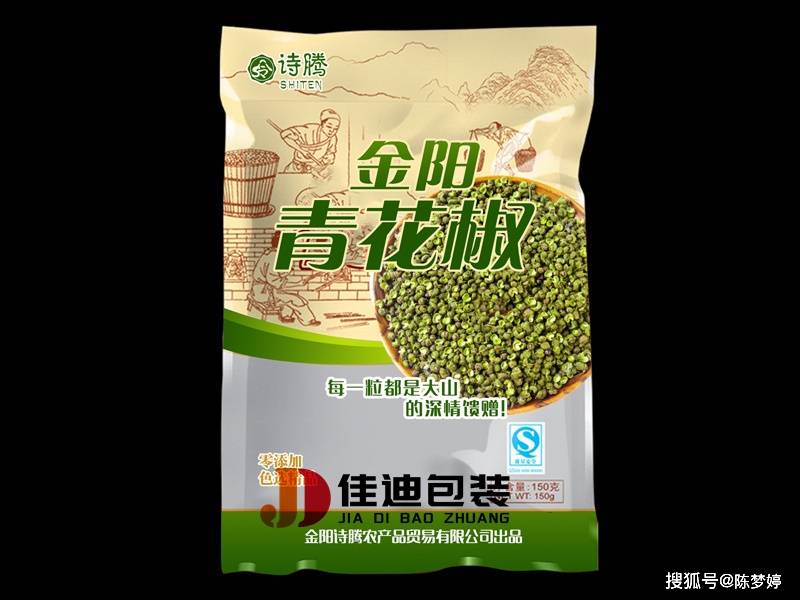 花椒包装袋 调味品包装袋 花椒粉包装