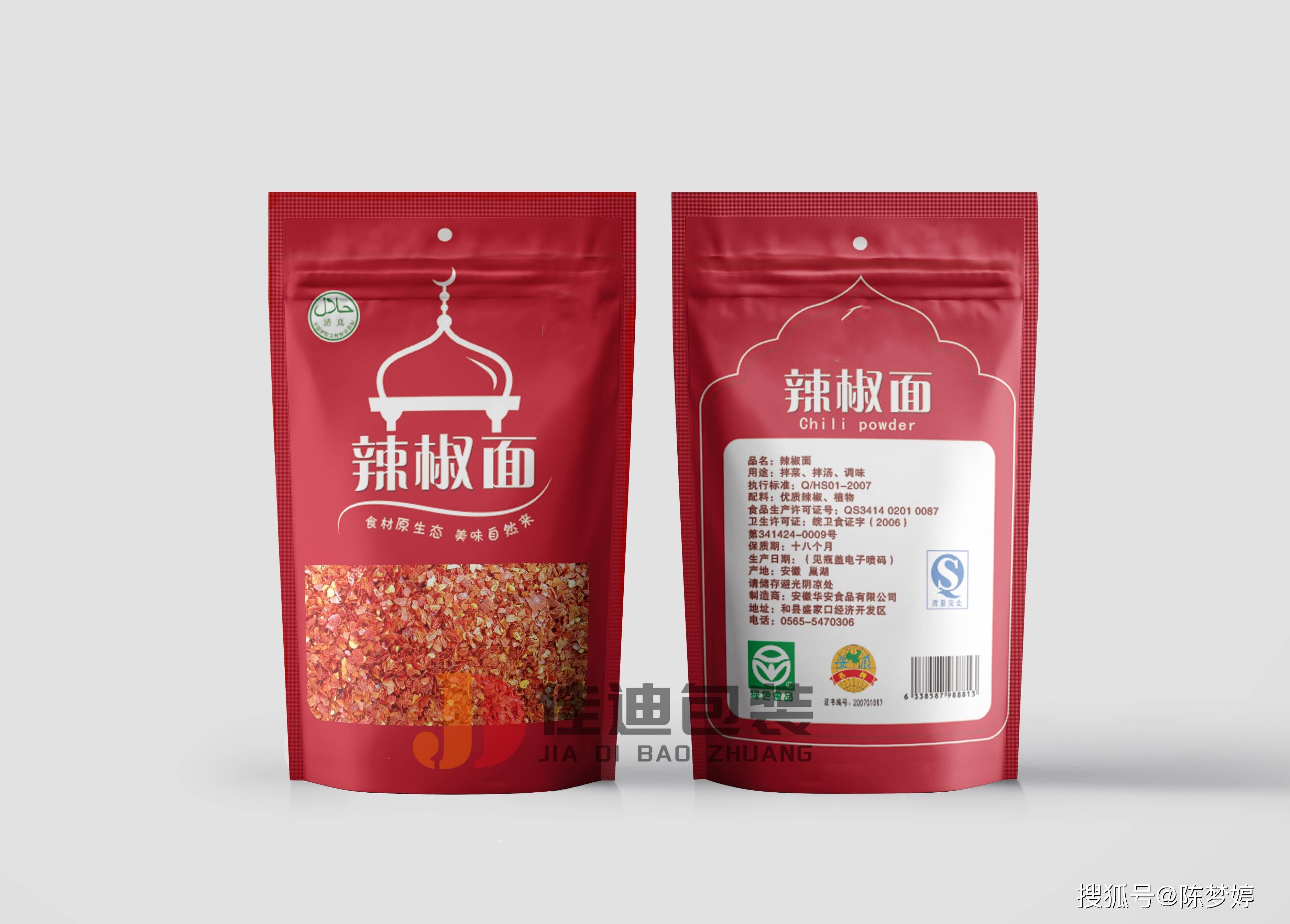 调味品包装袋调味品辣椒包装袋