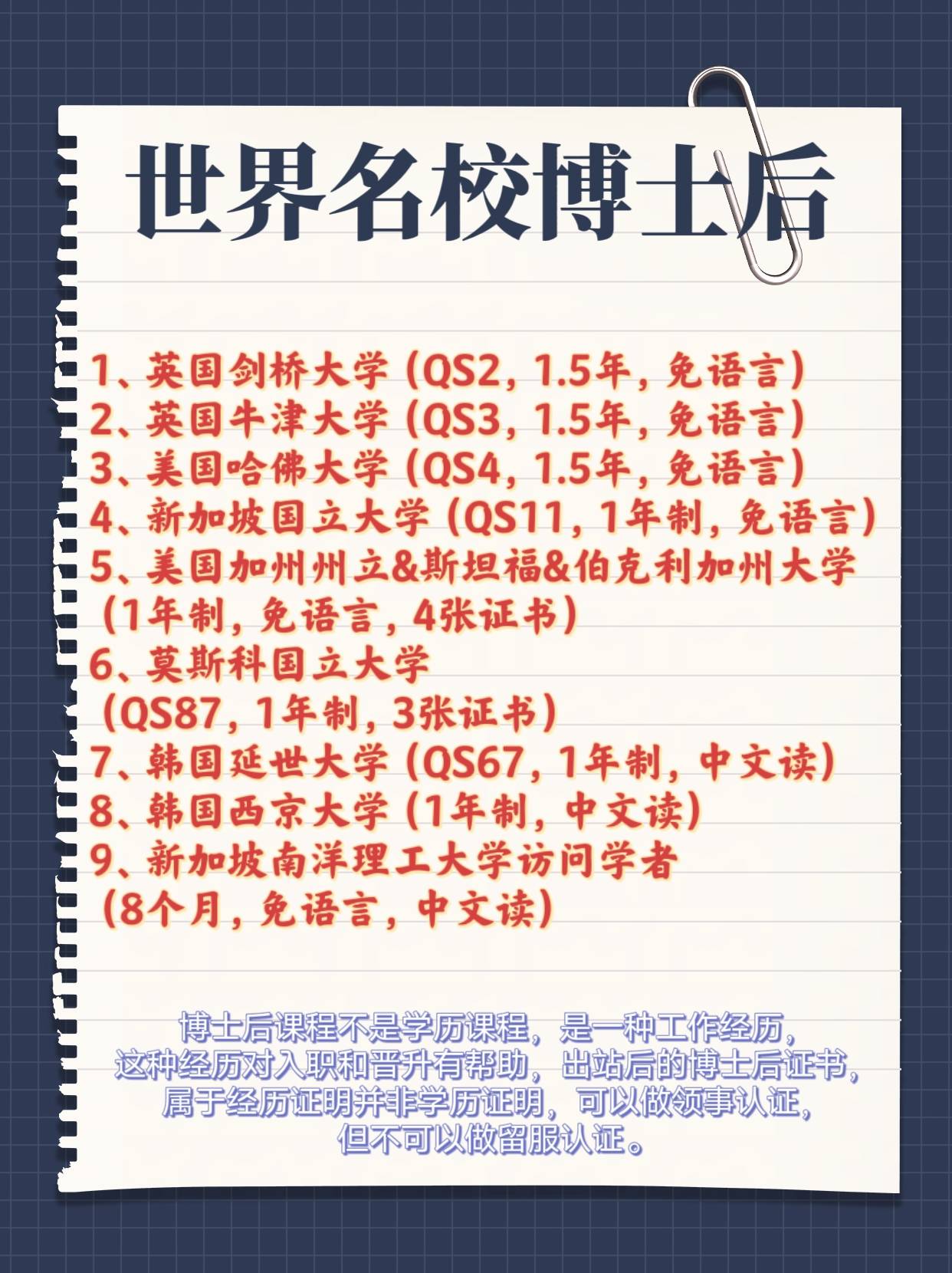 申请香港访学，港前三和港八大分别是哪些学校？