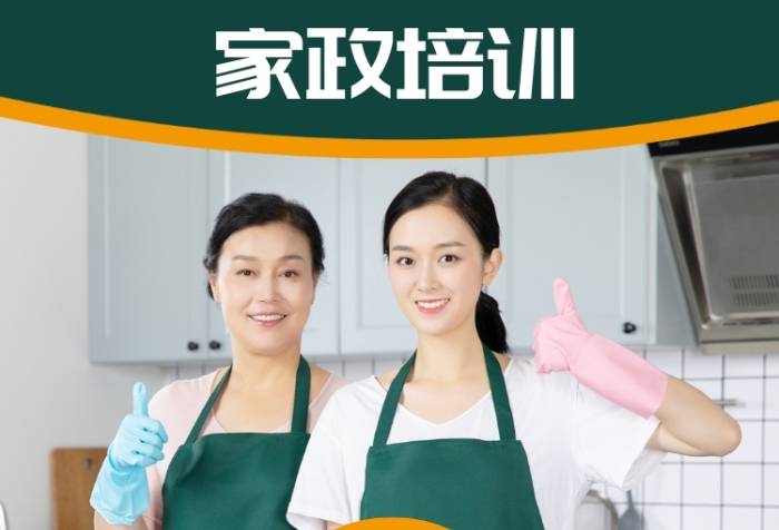 家政培训师证书在哪考试好不好考报名要求拿证时间谁能考