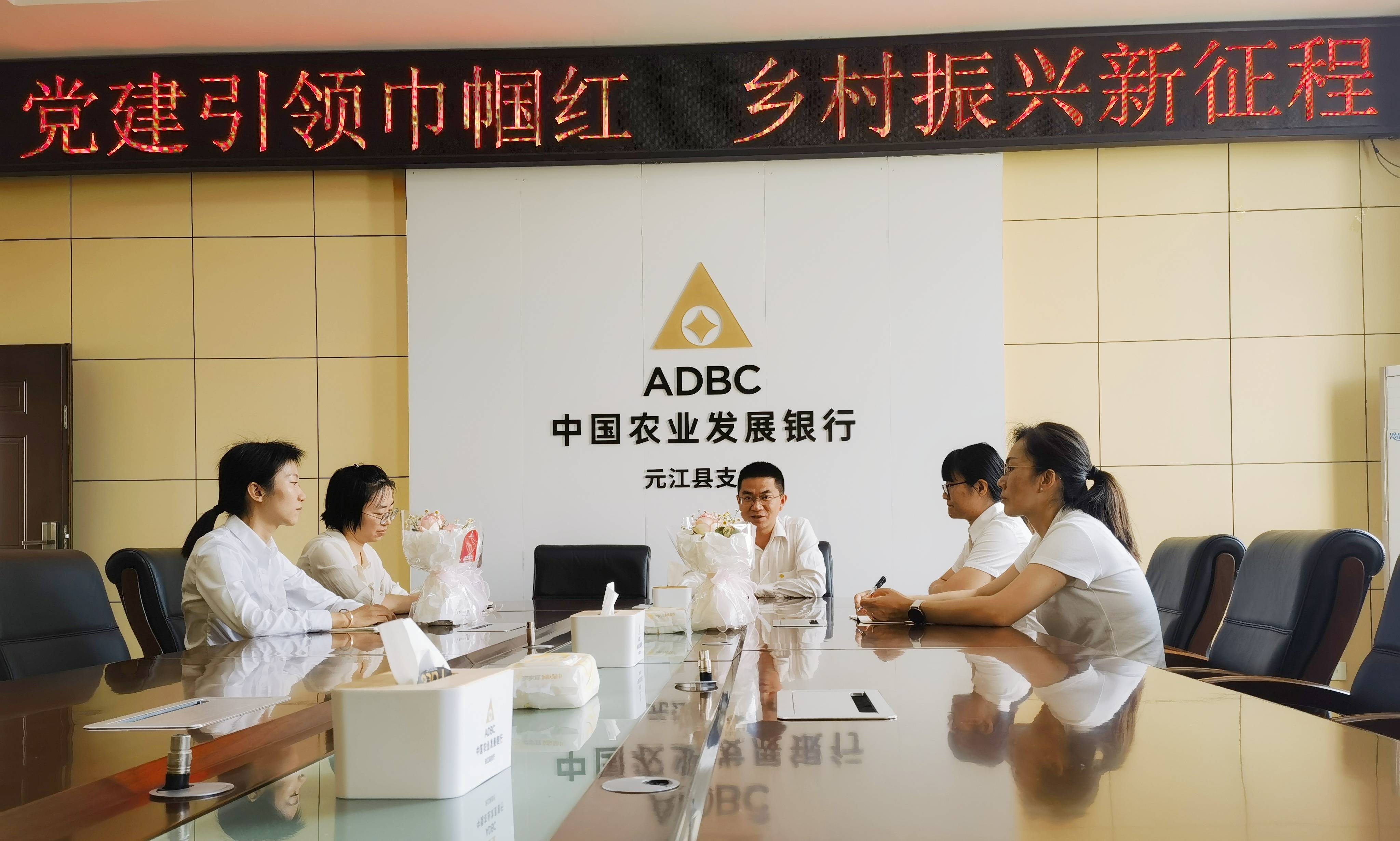 农发行元江县支行开展金融巾帼展风采乡村振兴启征程活动