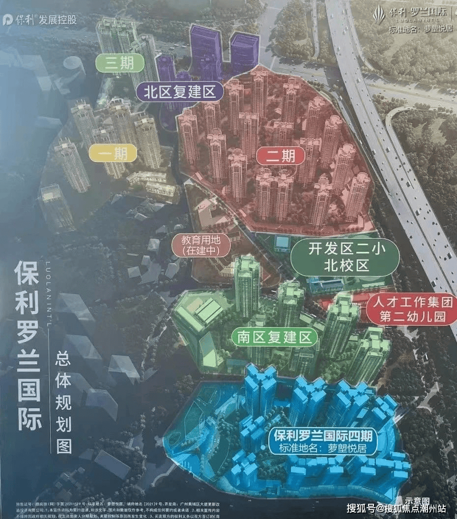 保利罗兰国际售楼处热线tel4000609886转66624h电话中介勿扰