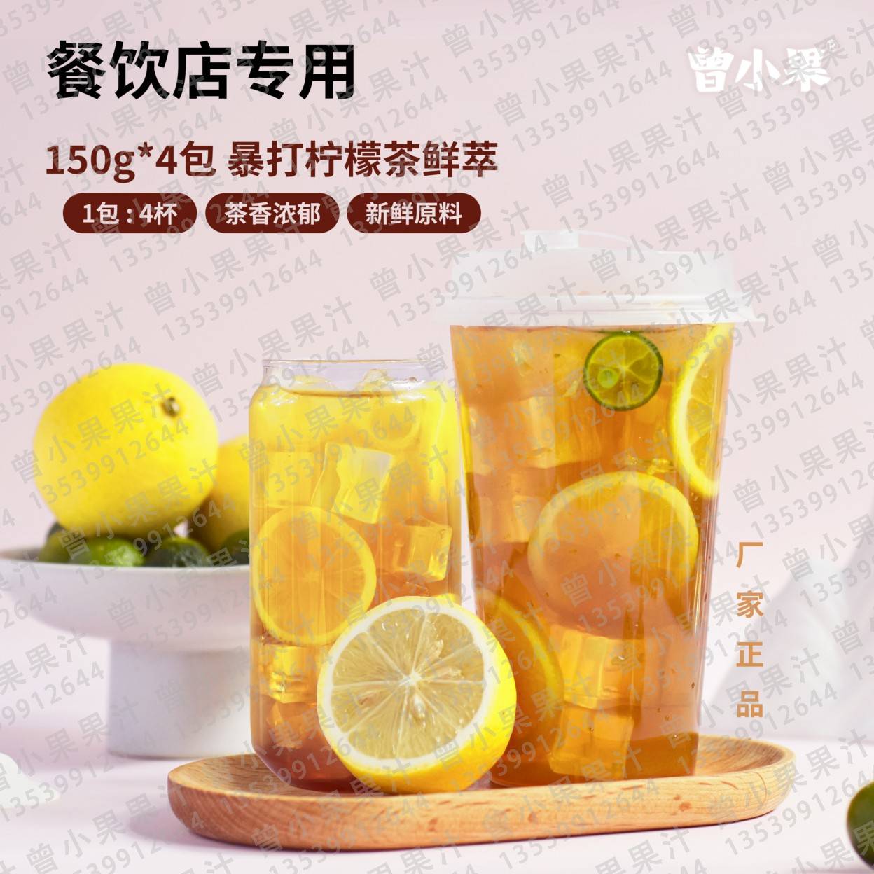 快速制作的东北烧烤东北菜开店必备的曾小果餐厅现榨果汁包供应链在哪