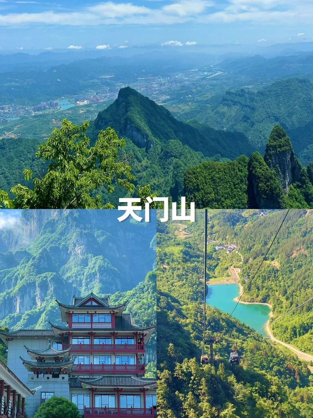 第一次去张家界玩,有哪些好玩的景点分享_金鞭溪_天门_袁家界